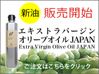 新油の販売を開始！　2023年秋搾油オイルの注文はこちらをクリック！