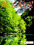 AGORA(2014年4月号)
