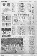 読売新聞（2016年3月11日）